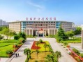 2025年宝鸡职业技术学院招生章程